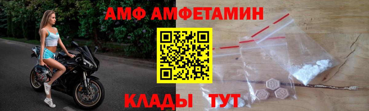 АМФ 97%  АМФЕТАМИН  Зеленодольск  Вход с VPN  Amphetamine 