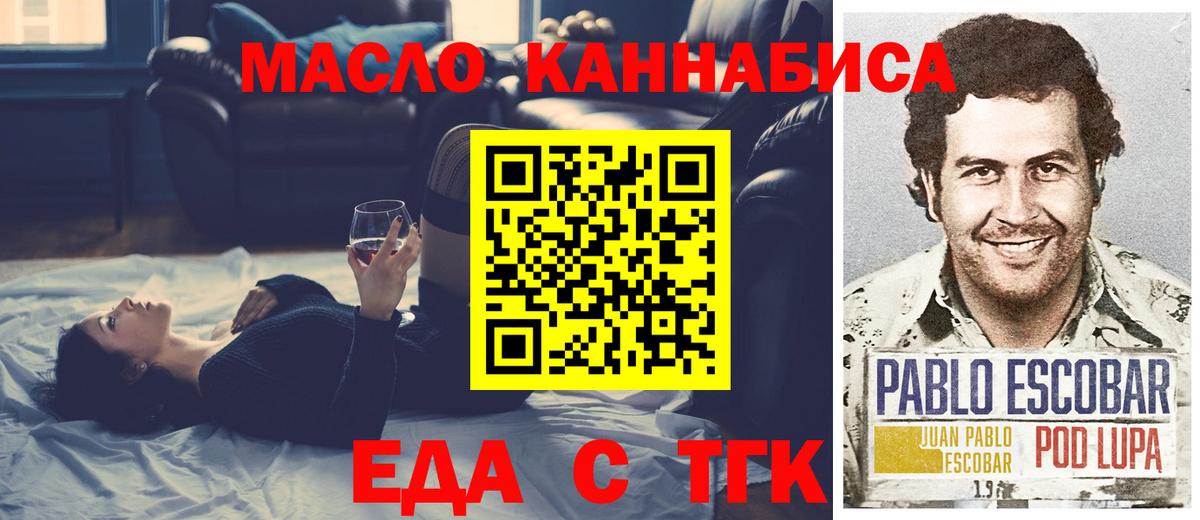 Зеленодольск  Cannafood марихуана  Вход с VPN 