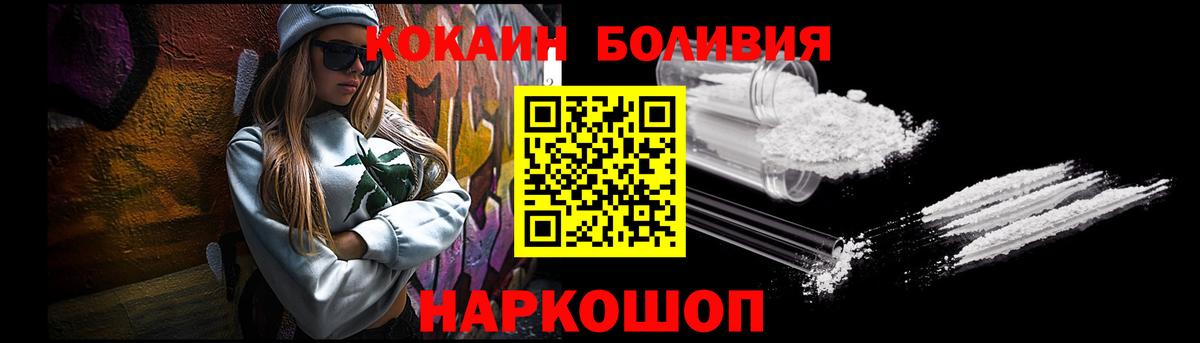 Cocaine  КОКАИН 99%  Вход с VPN  COCAIN Fish Scale  Зеленодольск 