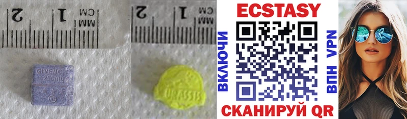 Ecstasy MDMA  Зеленодольск 