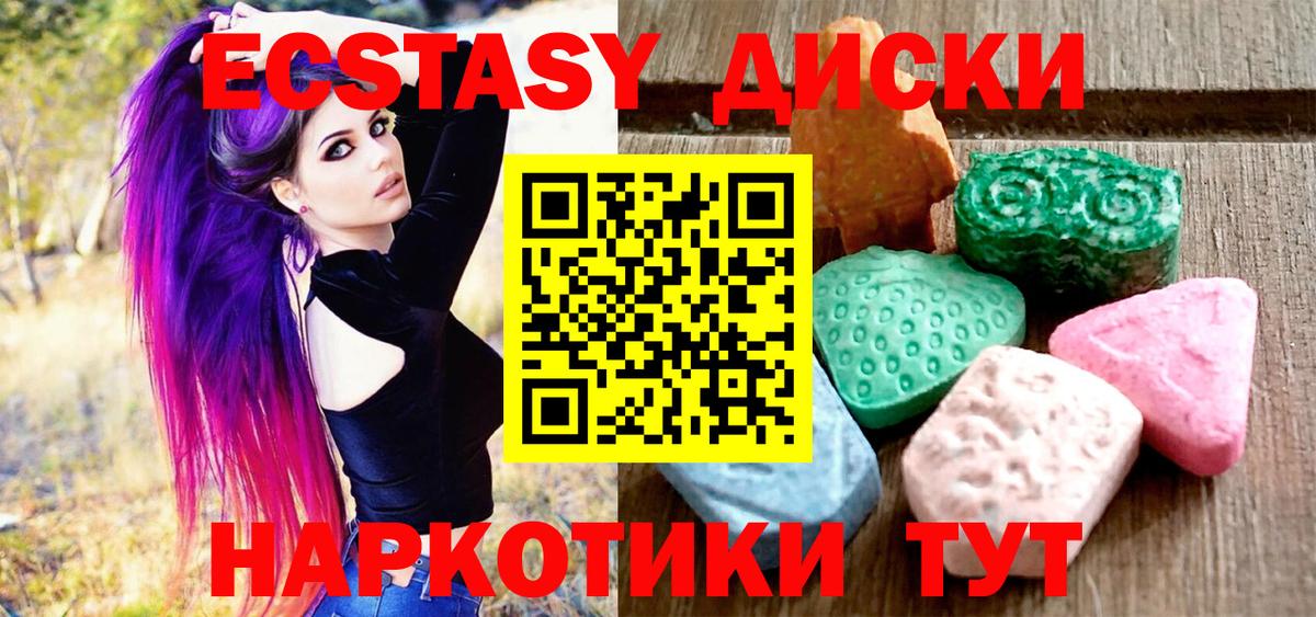 где найти   Ecstasy XTC  Вход с VPN  Зеленодольск 
