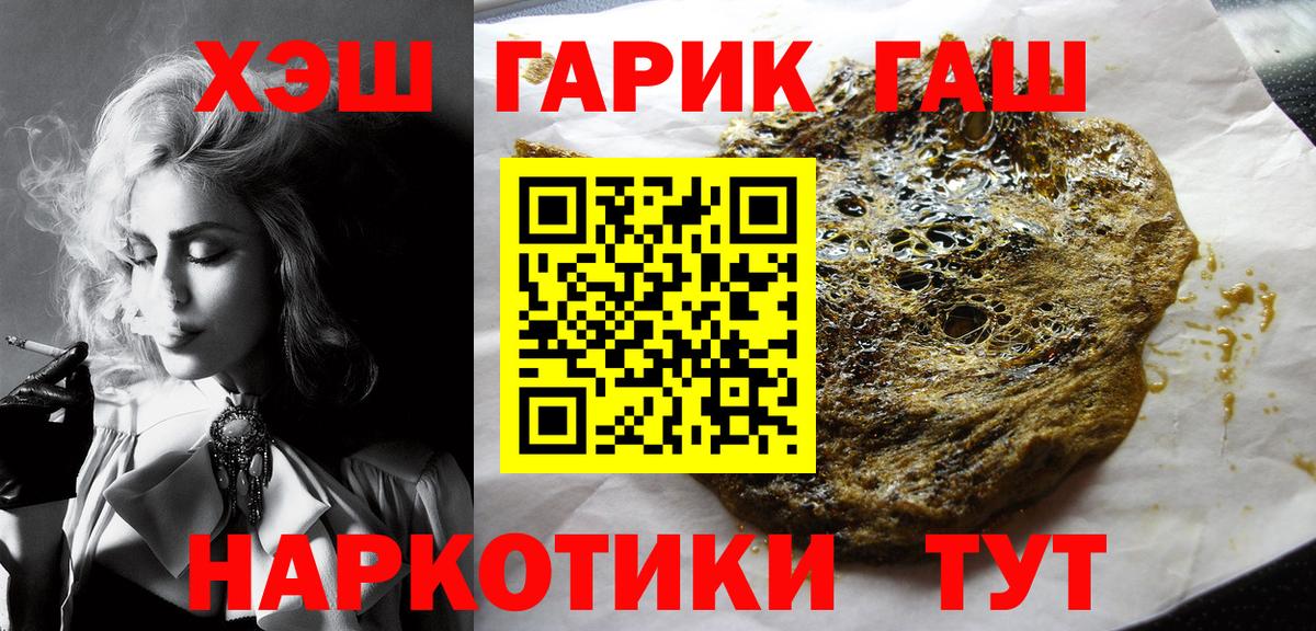 Гашиш гарик Зеленодольск