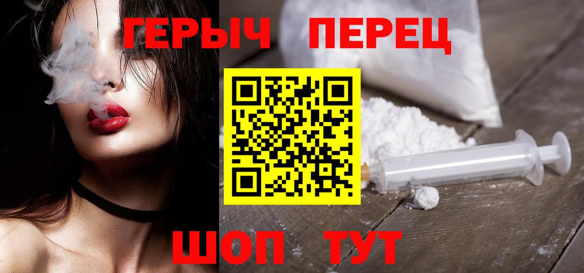 Героин белый  Вход с VPN  Зеленодольск 