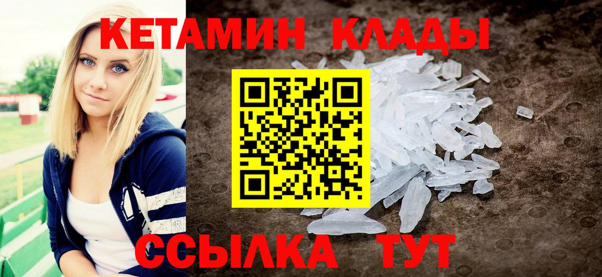 КЕТАМИН VHQ  Вход с VPN  Кетамин ketamine  мориарти телеграм  Зеленодольск 
