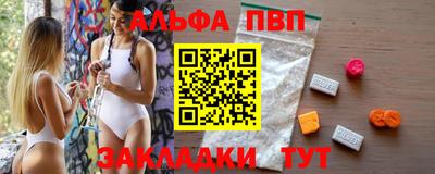 альфа пвп Лесосибирск