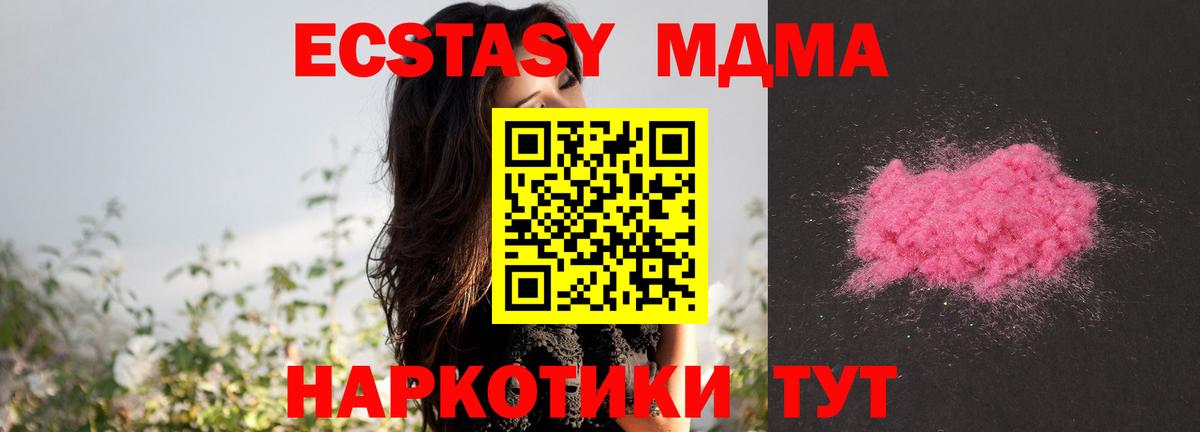 Зеленодольск  MDMA Molly  MDMA VHQ  Вход с VPN 