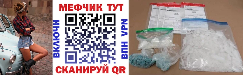 Мефедрон mephedrone  Зеленодольск 