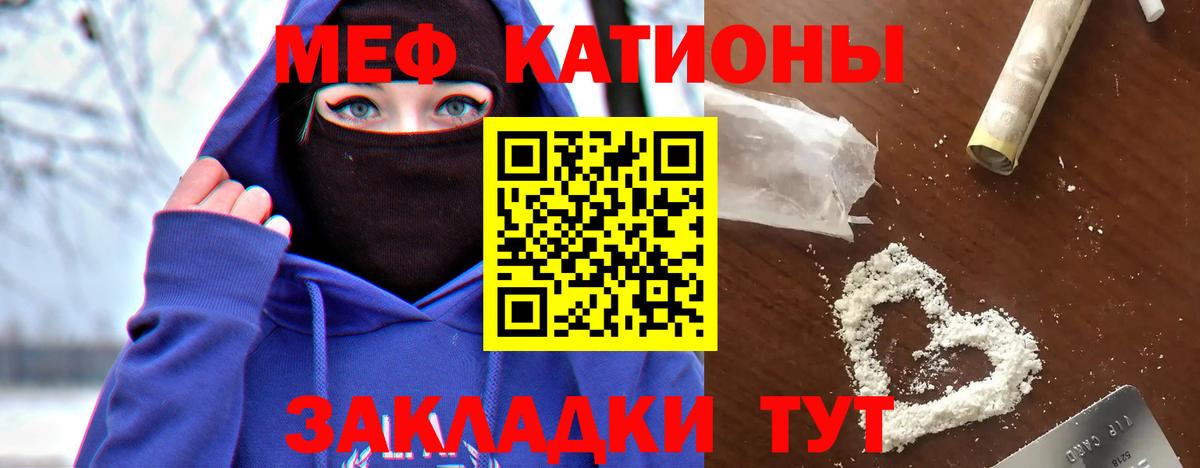 МЕФ mephedrone  Мефедрон мука  Мефедрон  как найти   Меф  Зеленодольск  Вход с VPN 