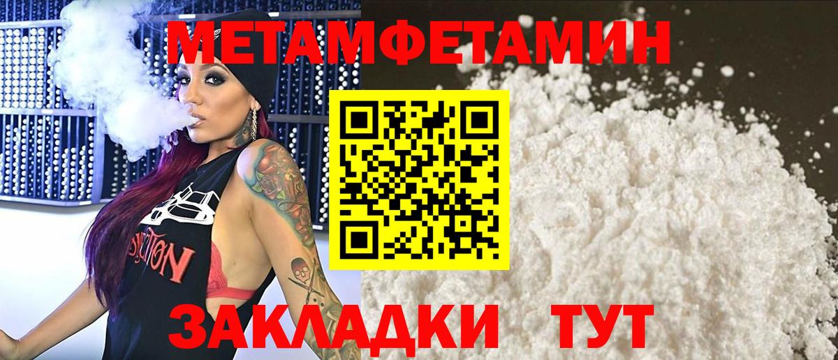 МЕТАМФЕТАМИН Декстрометамфетамин 99.9% Зеленодольск