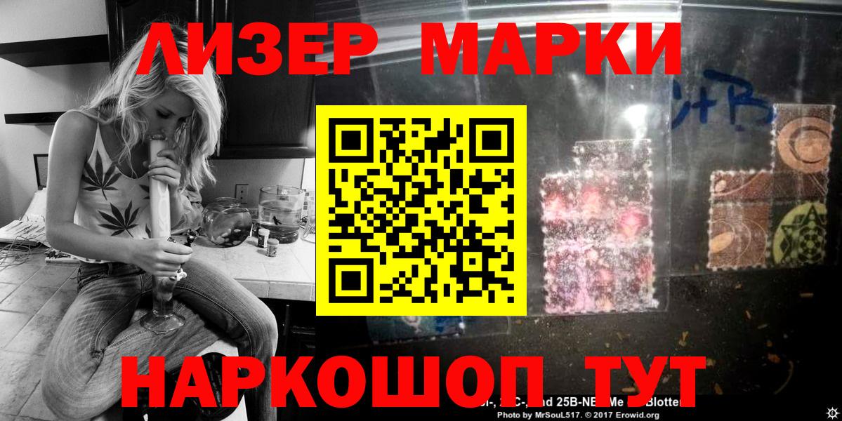 Марки NBOMe 1,5мг  как найти   Зеленодольск  Вход с VPN 