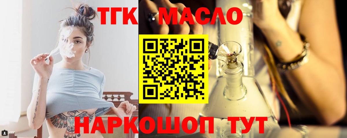 Зеленодольск  ТГК жижа  Вход с VPN 