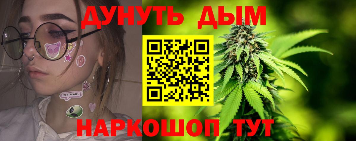 Канабис марихуана  Каннабис AK-47  Зеленодольск  Марихуана White Widow  Вход с VPN 